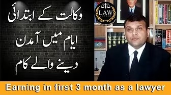 How to Start Earning in 3 Months | Smart Tips for Young Lawyers